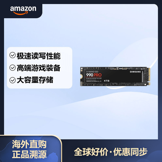 三星（SAMSUNG） 三星 990 PRO M.2 固态硬盘 4TB PCIe4.0 NVMe SSD 读速7450MB/s MZ-V9P4T0B/AM