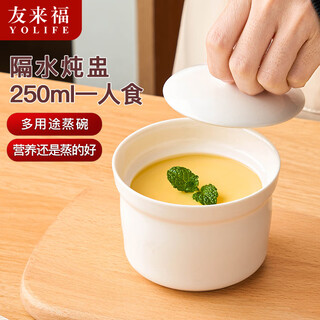 Youlaifu ceramic bowl stew pot, soup bowl, water-proof stew pot, steamed egg porridge, bird's nest cup, pot, tableware, small size 250ml with lid