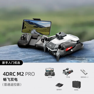 4DRC液晶带屏遥控器无人机高清航拍无刷小学生四轴飞行器儿童玩具 【双电】8K三摄【无返航】3公里/全向避障/EIS 官方标配