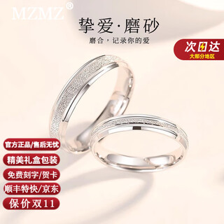 Mzmz frosted platinum ring for men and women pt950 platinum couple ring proposal ring valentine's day birthday gift for girlfriend ring female remarks circle one thing one certificate false one penalty ten