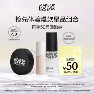 Make up for ever membership sample white spray 10ml + oxygen liquid foundation 1n00 5ml + powder 0.2 1g, valid until 26/10/31