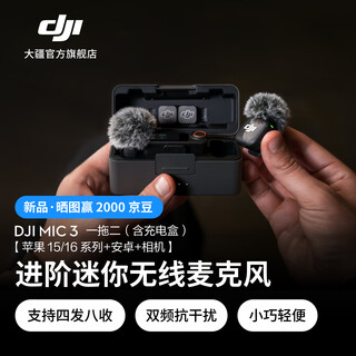 Dji new product dji mic 3 advanced mini wireless microphone interview live vlog video recording lavalier microphone bluetooth directly connected to mobile phone camera noise reduction radio microphone one for two (including charging box) - apple 15/16 series + android + camera