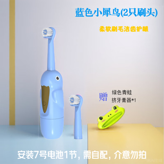 Simple jianjie children's electric toothbrush r01 sonic soft compact brush head 3-12 years old male and female baby full body waterproof r01 blue 1 set + 1 frog toothpaste squeezer
