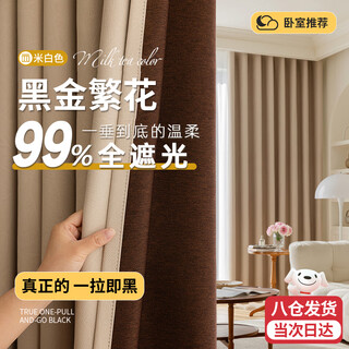 Halodn curtain blackout cloth hook type curtain no-punch blackout curtain hook bedroom bay window rental sunshade strong blackout curtain - off-white upgraded fabric - black gold bottom upgraded four claw hook model - 1.5*2m free claw hook, no track