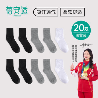 Beianshi disposable socks men's summer thin daily disposable socks travel supplies sweat-absorbent breathable sports socks mid-tube men's socks 20 pairs