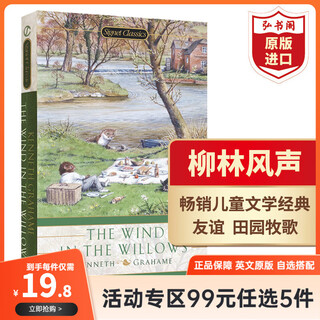 【99元任选5件】英文原版英语小说 哈利波特怦然心动奇迹男孩夏洛的网1984动物农场洞追风筝的人小王子小妇人简爱 团购 柳林风声