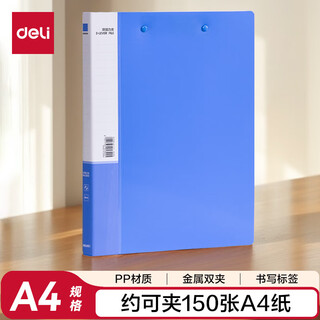 Deli 5302 double strong clamp (sky blue) (piece)