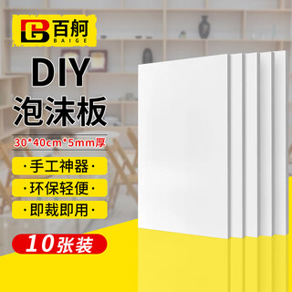 Baige white kt board fire safety workshop management system signboard manual work advertising lettering display board 30*40cm 10 sheets