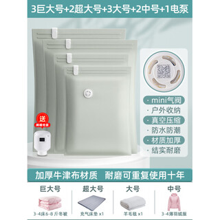 Taili oxford fabric vacuum compression bag reusable vacuum bag thickened and durable clothing quilt storage bag 10-piece set 3 huge + 2 extra large + 3 large + 2 medium + 1 electric pump