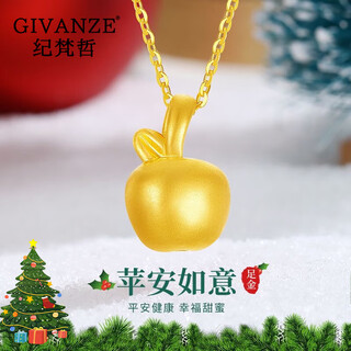 Givenchy light luxury christmas little apple necklace women's pure gold pendant jewelry gift birthday gift for girlfriend and wife christmas peace fruit pure gold pendant + silver chain