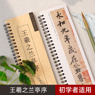 Wanling wen yun wang xizhi's calligraphy, the full text of the lanting preface, the calligraphy copy, the calligraphy close copy, the card calligraphy, the original inscription on the shenlong edition, the original inscription on the preface to the great orchid pavilion