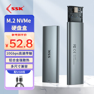 Biao wang (ssk) m2 mobile solid state drive box m2 ngff/nvme m.2 solid state drive box external external dual protocol typec nvme 10gbps c326 with usb cable