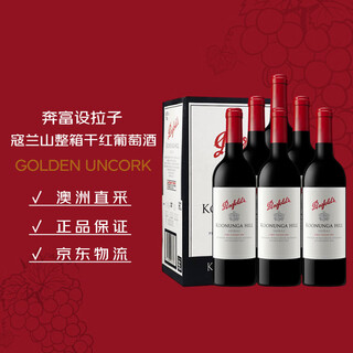 Penfolds kolan mountain shiraz/shiraz dry red wine original bottle imported 750ml*6 bottles cork australian version