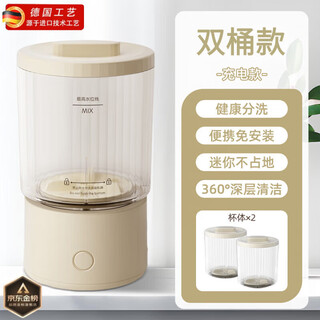 Xiaomi home double cup washing machine wireless mini washing underwear, underwear and socks fully automatic with small portable stacking laundry cup wireless charging double bucket model - beige it is healthier to wash underwear and socks separately