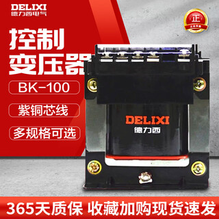 Control transformer-2000 3000 4000 jbk 630 bk2000