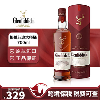 Glenfiddich haoyue scottish single malt whiskey british speyside high-vintage original bottle imported foreign wine glenfiddich master barrel 700ml 1 bottle