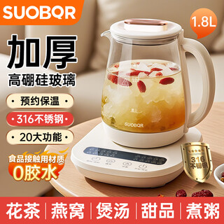 Suobqr genuine health pot 316l stainless steel 1.8l tea boiler flower teapot constant temperature kettle kettle electric kettle office thermal insulation teapot household health pot genuine 316 material filter 20 menus 1.8l