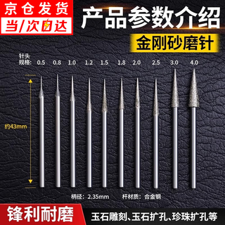 Suizhiyu emery grinding needle jade jade agate pearl tooth machine engraving tool reaming drill bit electric grinder d needle grinding head 10 pieces 0.5~4.0mm each 2.35 rod