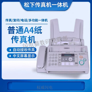 Suitable for song fax machine 7009 chinese upgraded display ordinary 4-paper fax and telephone copy white (chinese display) enhanced ordinary a4