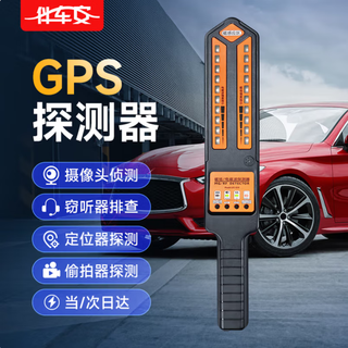 Banchean's new gps scanning detector, anti-positioning, anti-monitoring, mobile phone signal search, magnetic detector, magnetic field/electromagnetic wave detector