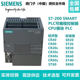 S7-200smart siemens 200plc 6es7288-1st/1sr/20/30/40/60- power terminal