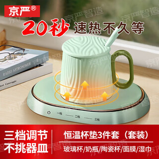 Jingyan heating coaster small constant temperature coaster insulated coaster milk warmer heating pad constant temperature cup milk warmer tea coaster office adjustable temperature health cup electric heating coaster supreme coaster + insulation pad + water cup + spoon water cup heating pad 1l no matter the cup type, everything can be heated