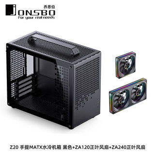Jonsbo z20 computer case matx portable small case glass side transparent desktop 240 water-cooled desktop mini portable game console case supports type-c z20 black + za120 fan + za240 fan