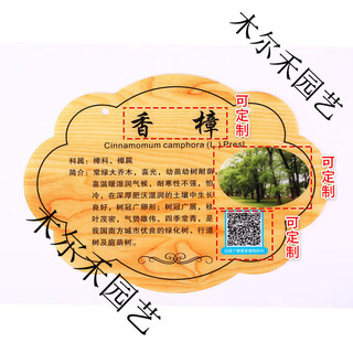 Factory direct sales flower and grass brand custom acrylic tree brand custom plant sign tree introduction and listing reminder sign