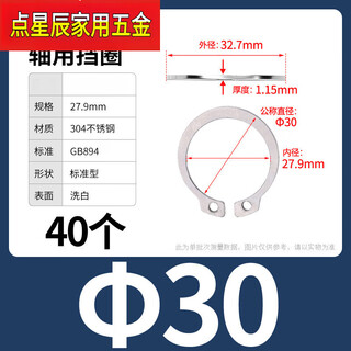 Xmsj65m manganese steel a-type shaft retaining ring stainless steel hole with c-shaped inner circlip elastic e-type card yellow outer caliper m3040 capsules 304