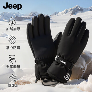Jeep ski gloves men's winter mountaineering plus velvet thickened warm and water-repellent cycling touch screen cold and windproof gloves black