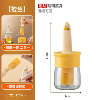 Shijanu new oil brush barbecue brush household high temperature resistant silicone brush food grade kitchen oil brush special for baking strong and non-shedding food grade silicone orange