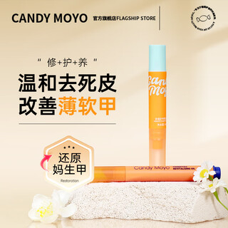Candymoyo finger edge exfoliating scrub stick nail care pen cuticle care oil essential oil pen anti-hangnail moisturizing essential oil cream