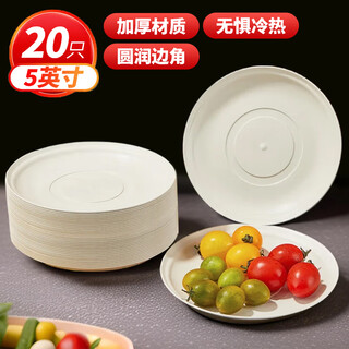 Mengting disposable plates, picnic plates, no-wash disposable tableware plates, 20 pieces