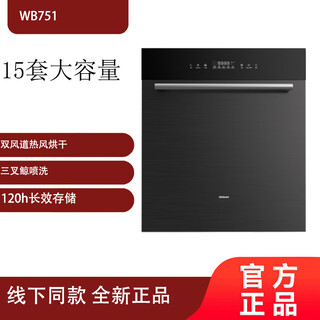 Robam boss robam/boss wb755/wb752/wb750/wb751/wb735/wb715/wb723 dishwasher wb751