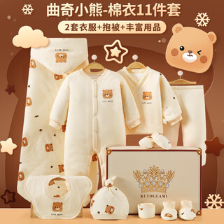 Cool boy lamy baby clothes newborn gift box winter new cotton clothes set newborn one-month-old baby supplies collection cookie bear 11-piece set cotton clothes style 73cm hundred days gift/worry-free shopping