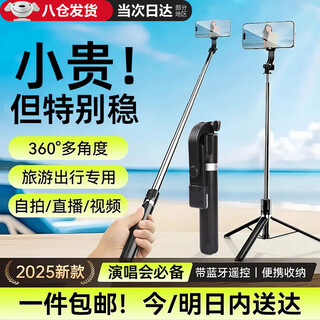 Tafn selfie stick portable travel mobile phone selfie tripod concert handheld selfie artifact telescopic fully automatic multi-function outdoor live broadcast desktop portable compact stand essential stand for concerts black 110cm