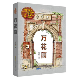 万花筒 安徽少年儿童出版社 9787570717323 陆梅