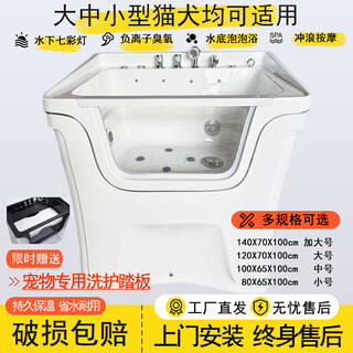 Pet spa machine, dog and cat beauty shop, milk bath, bathtub, swimming pool, large and small dog massage bath pool, empty tank + hardware + colored light bubble, small size 80cm