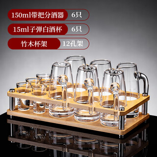 Dko liquor dispenser set hotel commercial wine dispenser 100ml scale kettle household decanter wine glass wine set thickened with handle 150ml*6+15ml bullet cup 6+ rack