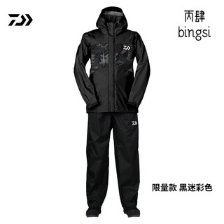 Dawa dr-3823 jacket waterproof suit rocky fishing raincoat luya outdoor leisure fishing suit daiwa limited edition black camouflage m