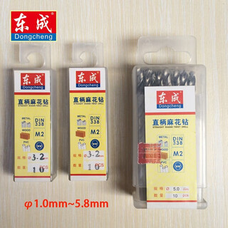 Dongcheng original twist drill bits (1.0mm-5.8mm) stainless steel drill bits fully ground twist drill bits 10 (5 pieces)