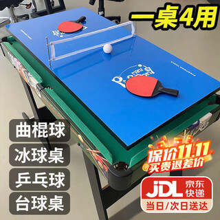 贝趣台球桌儿童家用迷你6-12岁小型可折叠玩具男孩生日六一儿童节礼物 93CM高脚可折叠【四合一多功能】 3-7-8-11-14岁成人超大号桌球台