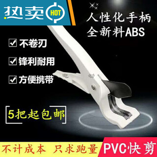 Water pipe scissors wire pipe quick cutter aluminum plastic pipe cutter 20-25 white quick cutter white quick cutter