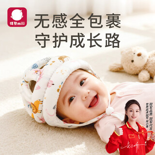 Mi li baby anti-fall hat baby toddler anti-collision helmet breathable safety helmet head protection crawling head protection artifact