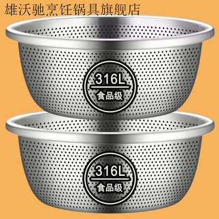 Xiongwochi thickened stainless steel basin 316l kitchen sink drain basket household 316 steel leaky basin + leaky basin come and pick up the leakage 32*11 cm set