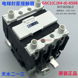 Chint tianshui 213213 gsc1(cjx4-d)-6508 gsc1-6508 four-level ac contactor gsc1(cjx4-d)-6508220v