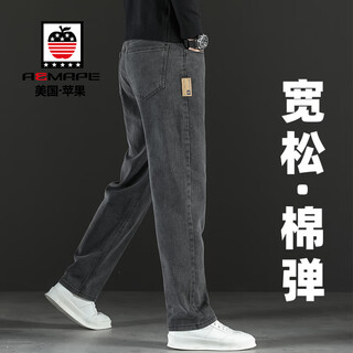 Aemape american apple high-end jeans for men 2025 autumn and winter plus velvet loose straight stretch business spring and autumn pants for men 7020 nina gray 33 yards waist 2 feet 6 suitable for 150jin jin equals about 0.5 kg
