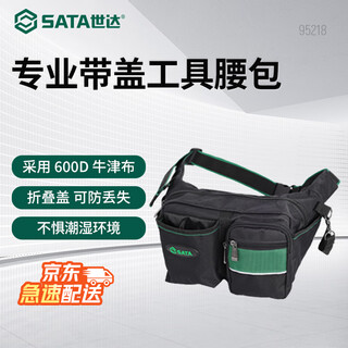 Sata professional 4-pocket tool belt bag 95218