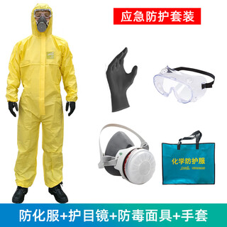 微护佳ANSELL安思尔2300化学实验工作服防硫酸耐酸碱连体带帽危化品运输C级防护服 2300标准型+护目镜+面具+手套（应急防护套装） XXL