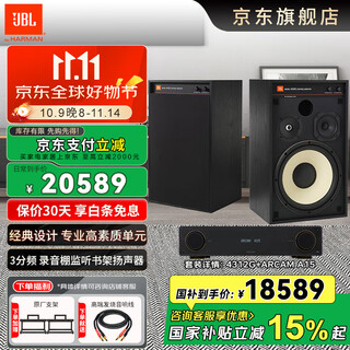 JBL 4312G HiFi发烧音响套装 专业音箱演播无源录音监听 家庭影院音箱功放 高保真无源书架箱CD播放器 【高配版】4312G木纹黑*2只+雅俊A15功放